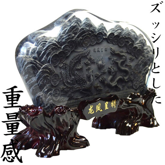 楽天市場】NO-29 【送料無料】風水の高級3D立体彫刻 彫り置物□皇帝龍