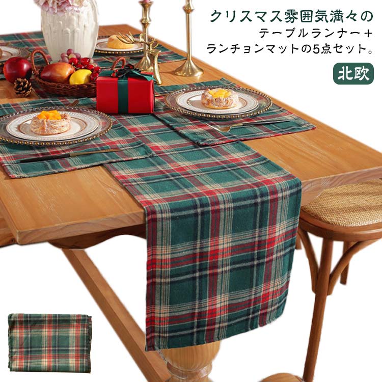 楽天市場】チェック（テーブルランナー・テーブルセンター｜配膳用品