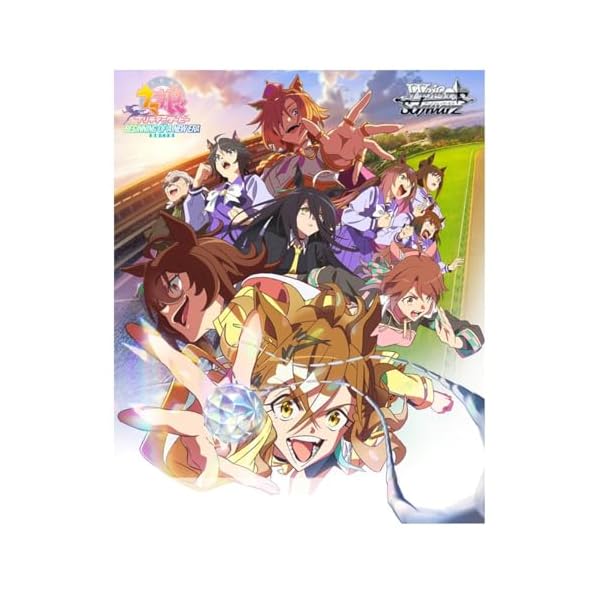 ブシロード ヴァイスシュヴァルツ ブースターパック 劇場版『ウマ娘