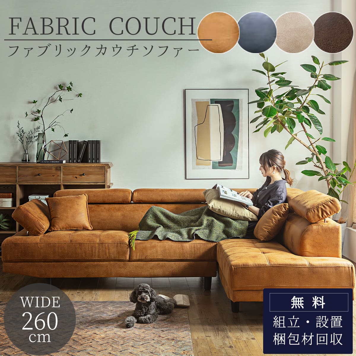 楽天市場】※SS限定!2000円OFF! 3/4 20時より【開梱設置付】ソファー