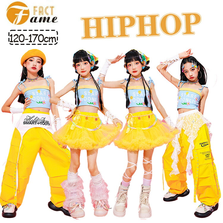 楽天市場】キッズ ダンス衣装 イエロー チュールスカート カーゴパンツ