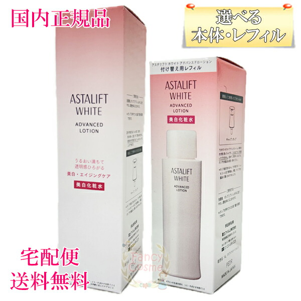 楽天市場】【国内正規品・宅急便送料無料】富士フイルム アスタリフト