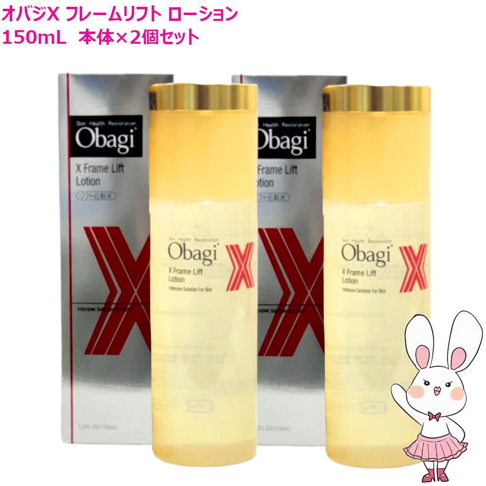 楽天市場】【国内正規品・選べる】Obagi オバジX フレームリフト