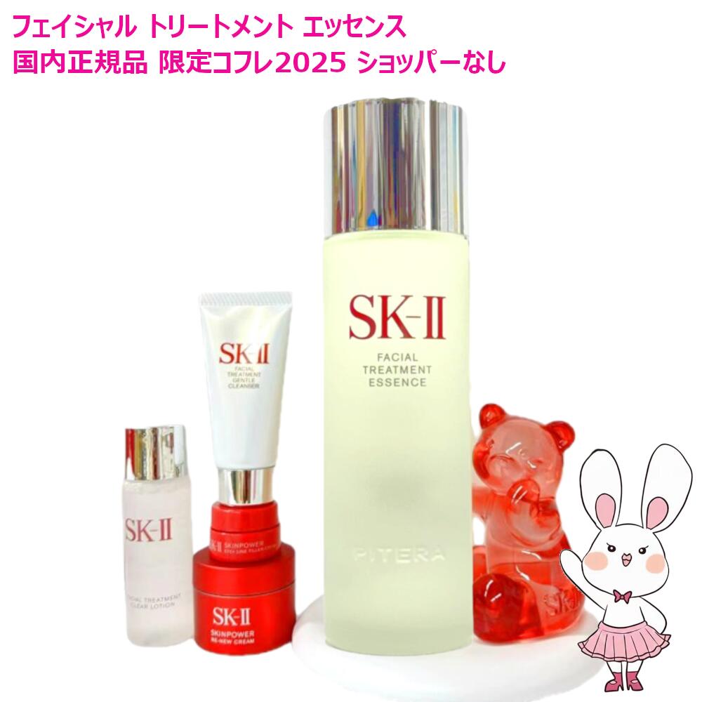 楽天市場】【国内正規品・2025年製造】SK2 SK-II sk2 フェイシャル