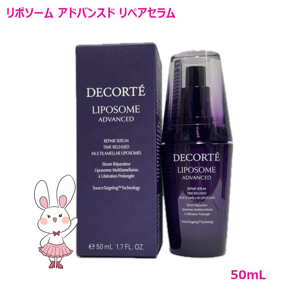 楽天市場】【国内正規品・選べる】コスメデコルテ リポソーム