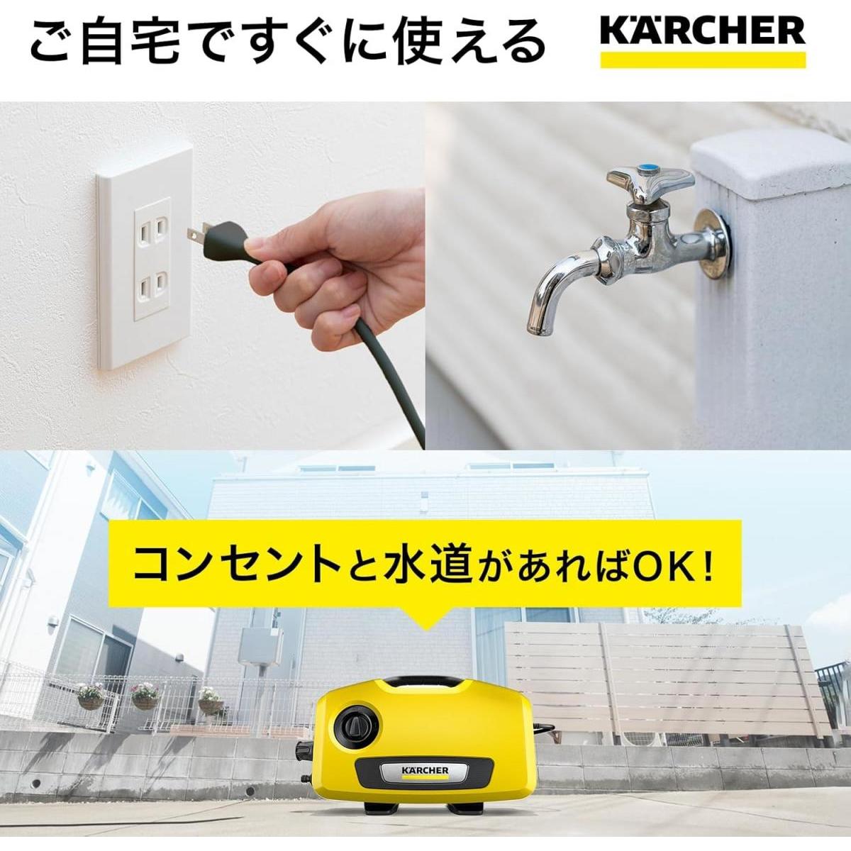 楽天市場】【K2サイレント＋α企画】高圧洗浄機 ケルヒャー K2