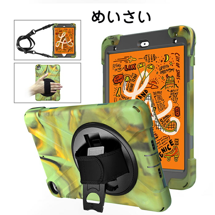 楽天市場】ipad mini 第5世代 ケース 耐衝撃 ipad mini5 ケース