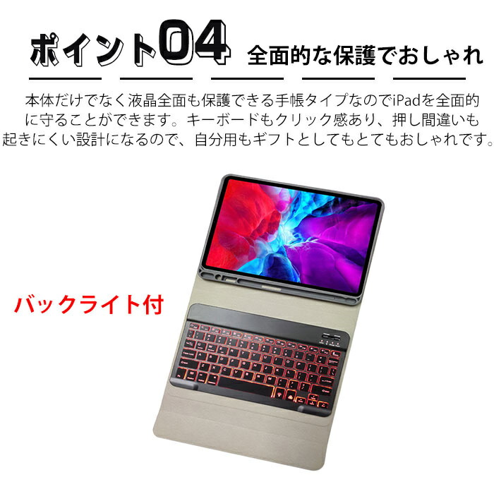 楽天市場】ipad pro 12.9 第2世代 ケース 7色バックライト付 ipad pro