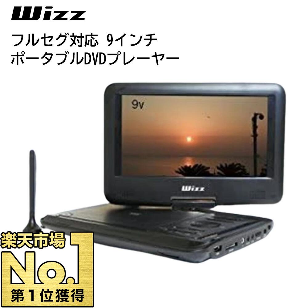 楽天市場】＼クーポンで200円OFF☆LINE友達限定／ フルセグ ポータブル