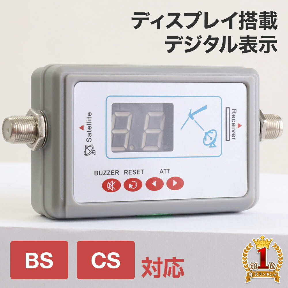 楽天市場】＼クーポンで200円OFF☆LINE友達限定／ デジタルアンテナ