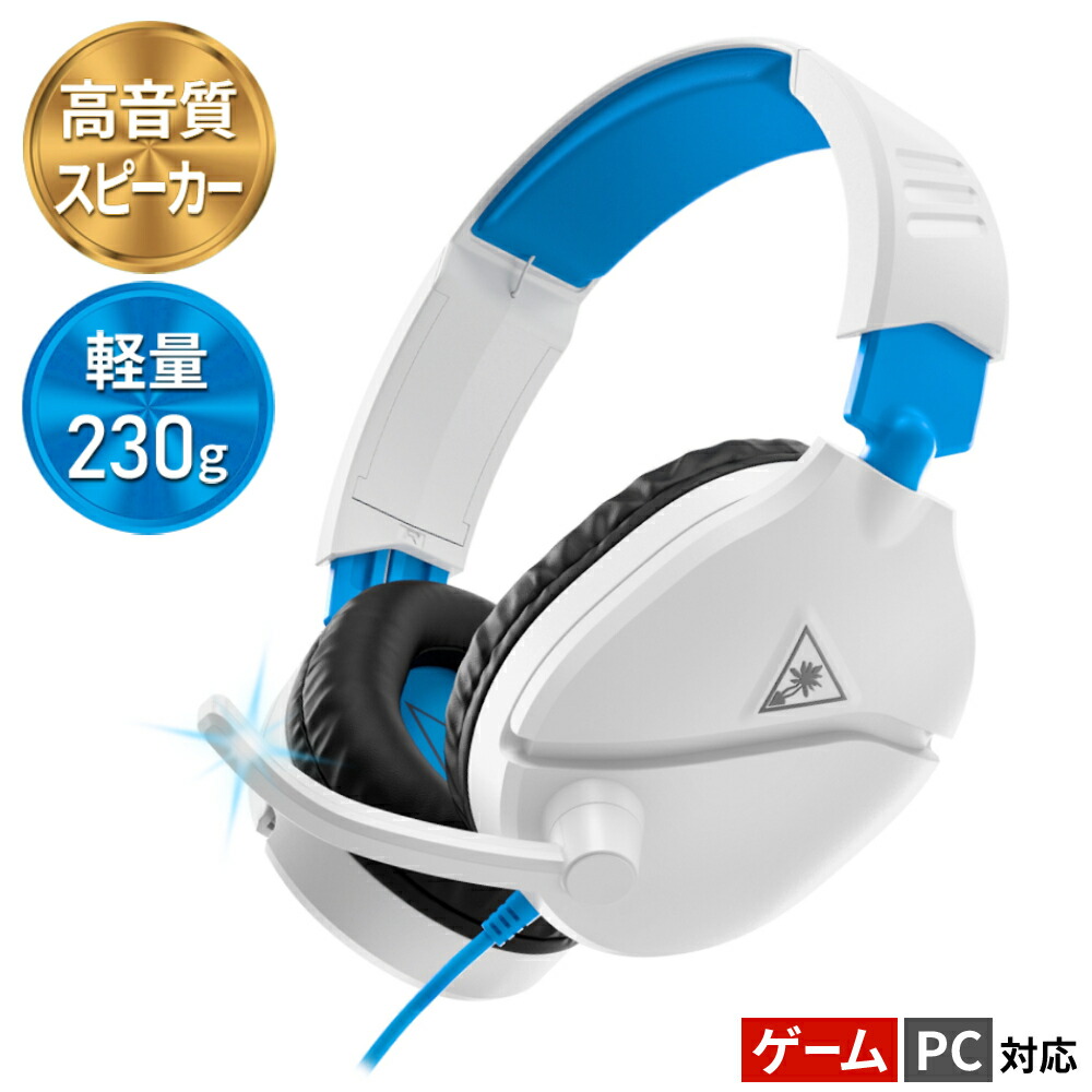 楽天市場】Turtle Beach Stealth 600 Gen2 ホワイト : coto mono 楽天