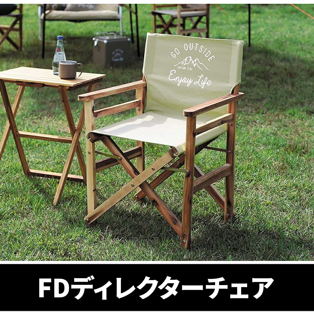 楽天市場】ディレクターチェア アウトドア チェア 折りたたみ 軽量