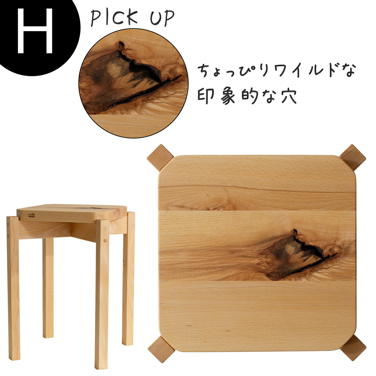 楽天市場】木目の選べる スツール 木製 日本製 おしゃれ ナチュラル