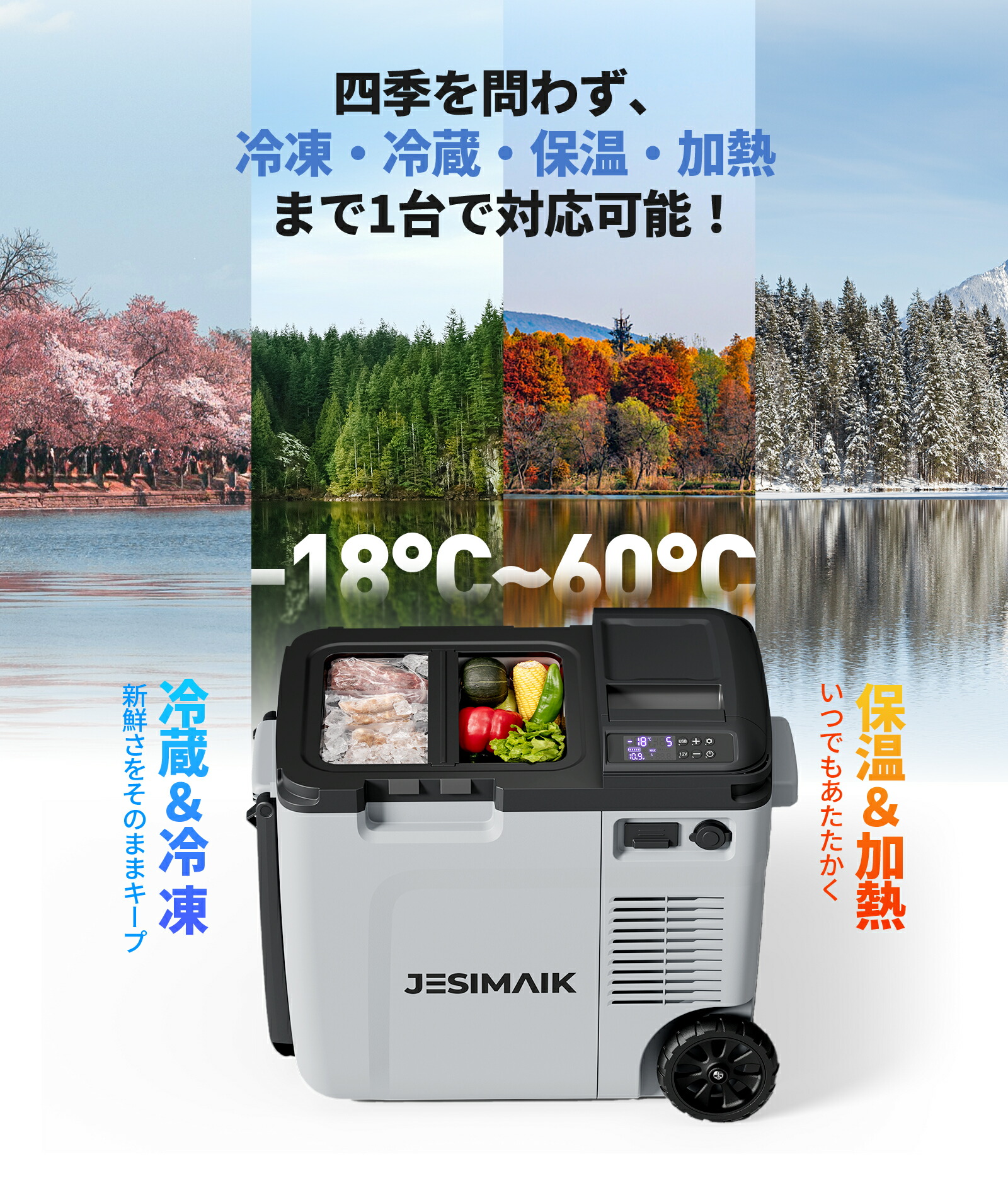 楽天市場】☆冷温両用最新型技術☆-18℃~60℃冷蔵保温同時設定可能
