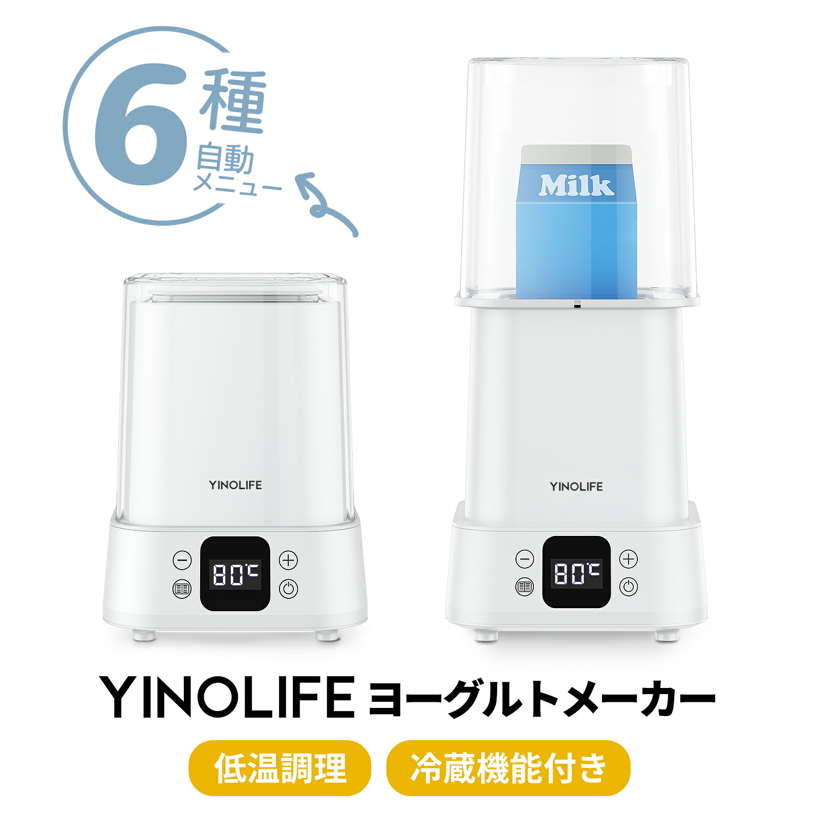 楽天市場】【本体とガラス容器2個セット】YINOLIFE ヨーグルトメーカー