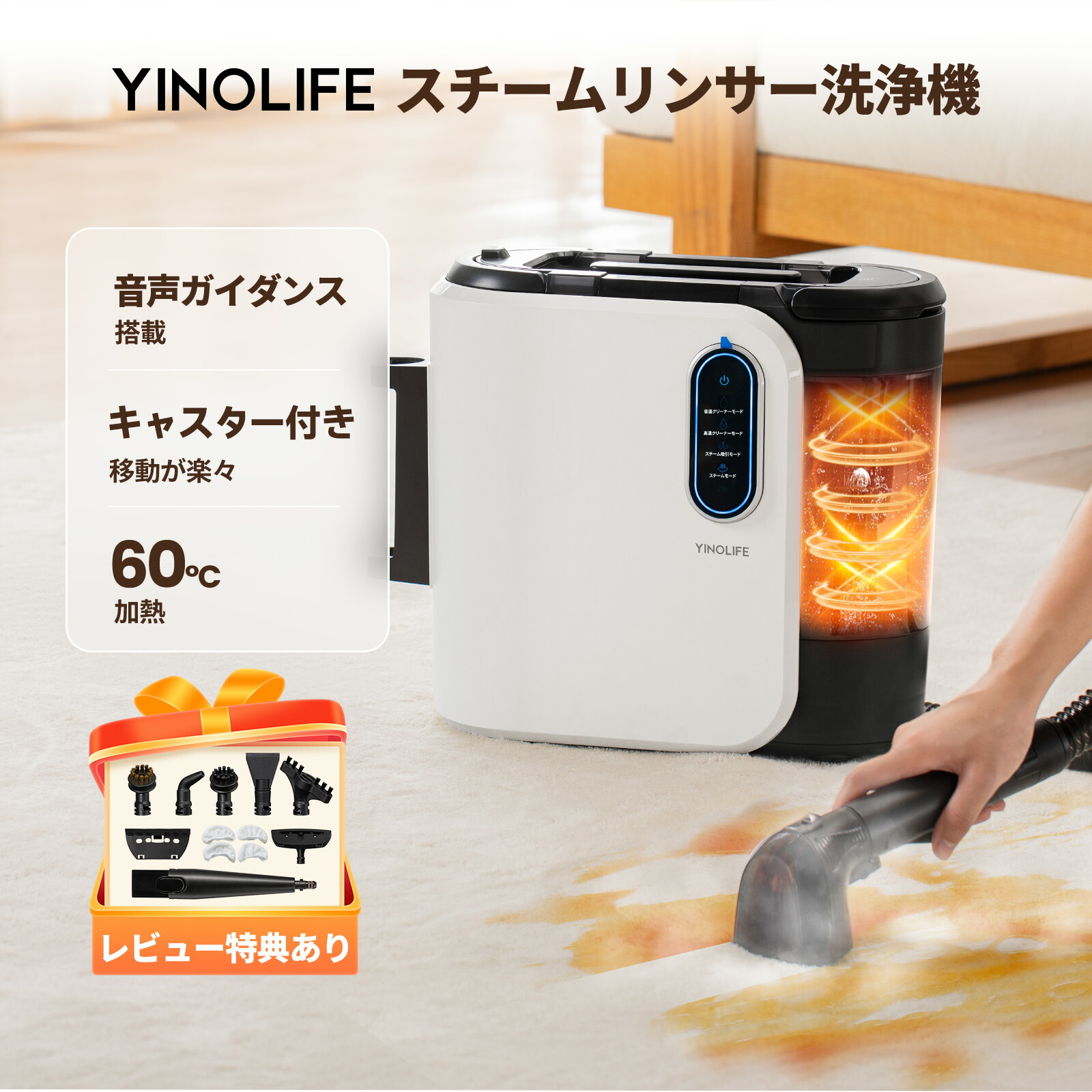 楽天市場】【エントリーで最大P13倍！人気商品最終在庫！】 YINO life