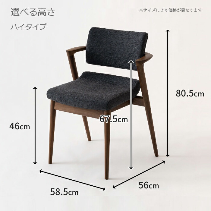 楽天市場】HIDA セミアームチェア セオトEX 張り座 ビーチ材 選べる