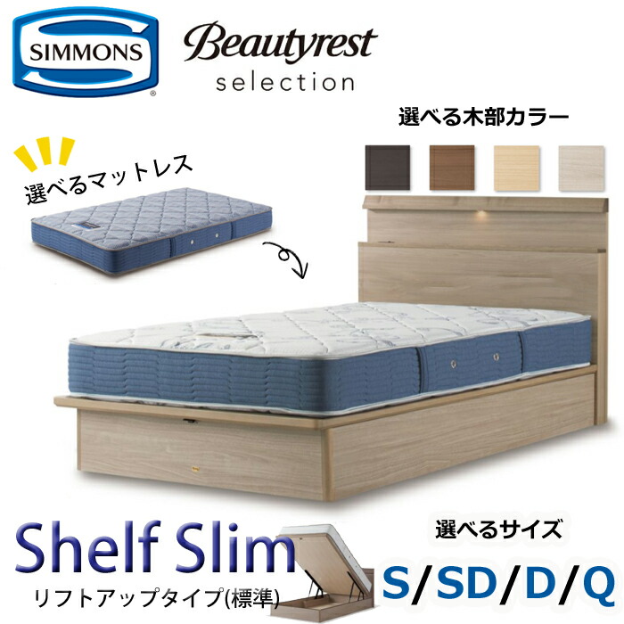 楽天市場】シモンズベッド beautyrest selectionの通販