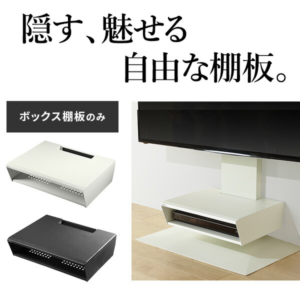 楽天市場】WALL インテリアテレビスタンド V4対応 ボックス棚板 EQUALS