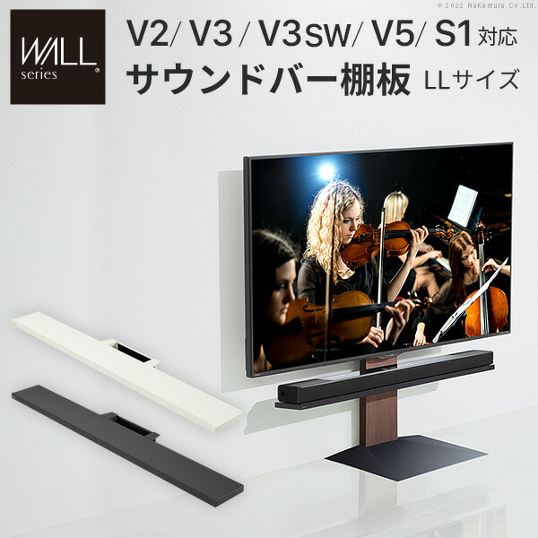楽天市場】WALL インテリアテレビスタンド V2・V3・V3SW・V5・S1対応