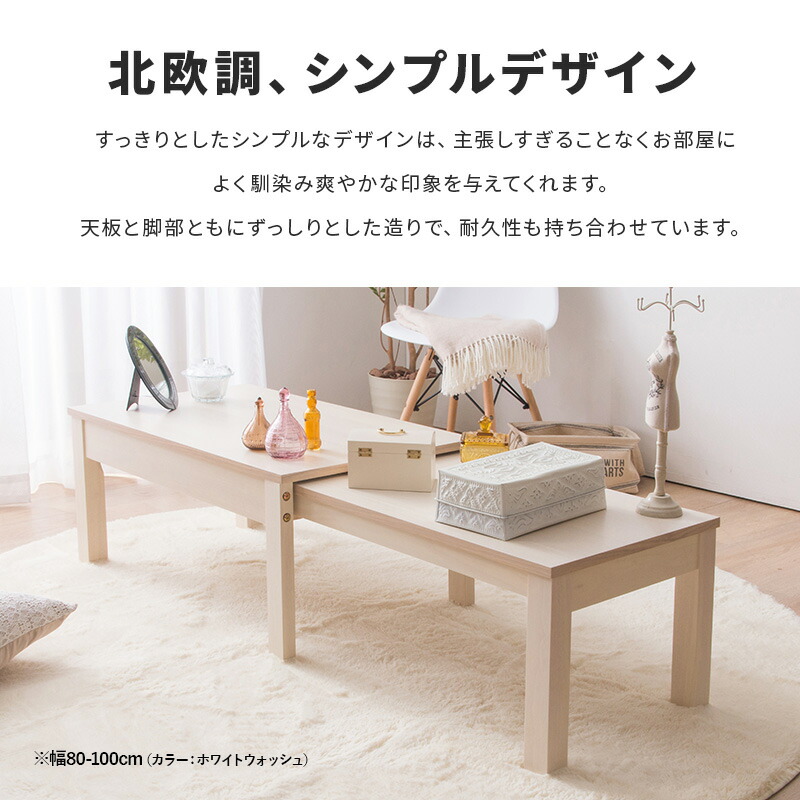 楽天市場】【クーポンで10%OFF☆3/4 20:00〜3/5 23:59】 テーブル 幅80