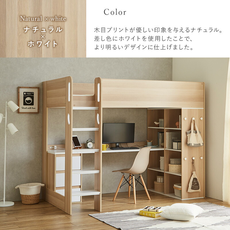 楽天市場】【ポイント5倍☆3/8 0:00〜23:59】 ロフトベッド システム