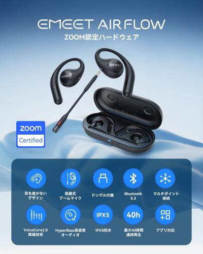 楽天市場】EMEET AirFlow Zoom認証 ワイヤレスイヤホン オープンイヤー