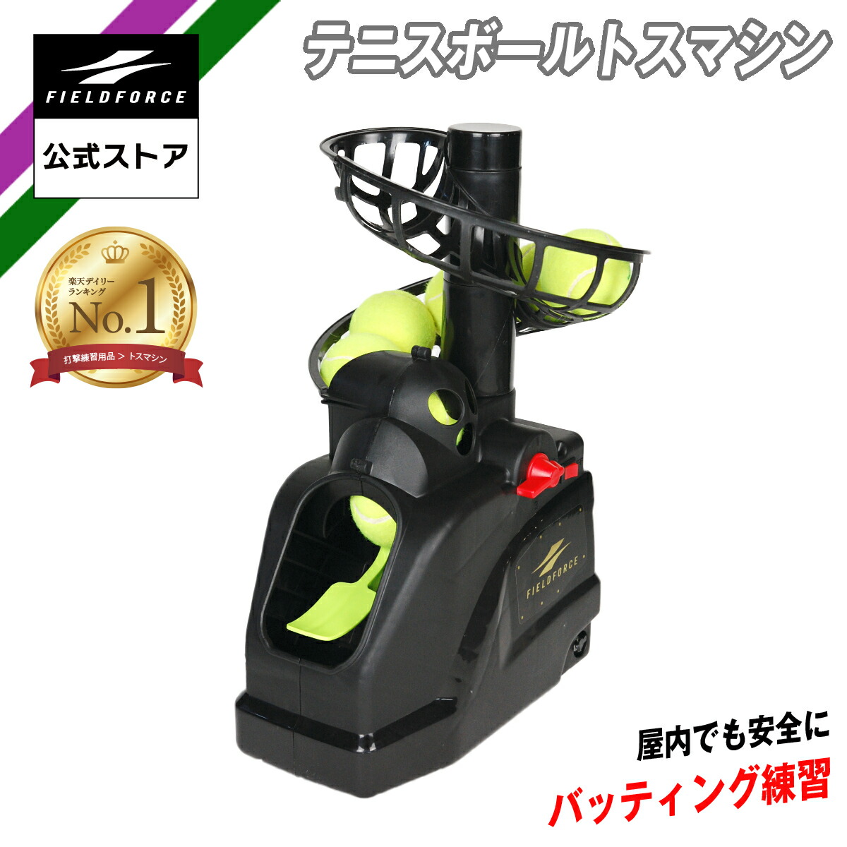 楽天市場】バッティング トスマシーンの通販