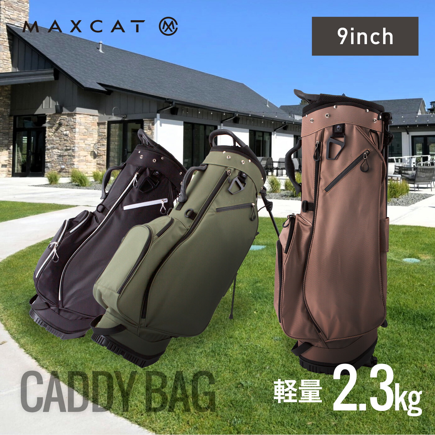 楽天市場】LINE登録で500円OFF☆キャディバッグ ゴルフバッグ ゴルフ