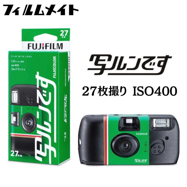 楽天市場】【FUJIFILM 写ルンです】｜使い捨てカメラ 35mm｜初心者