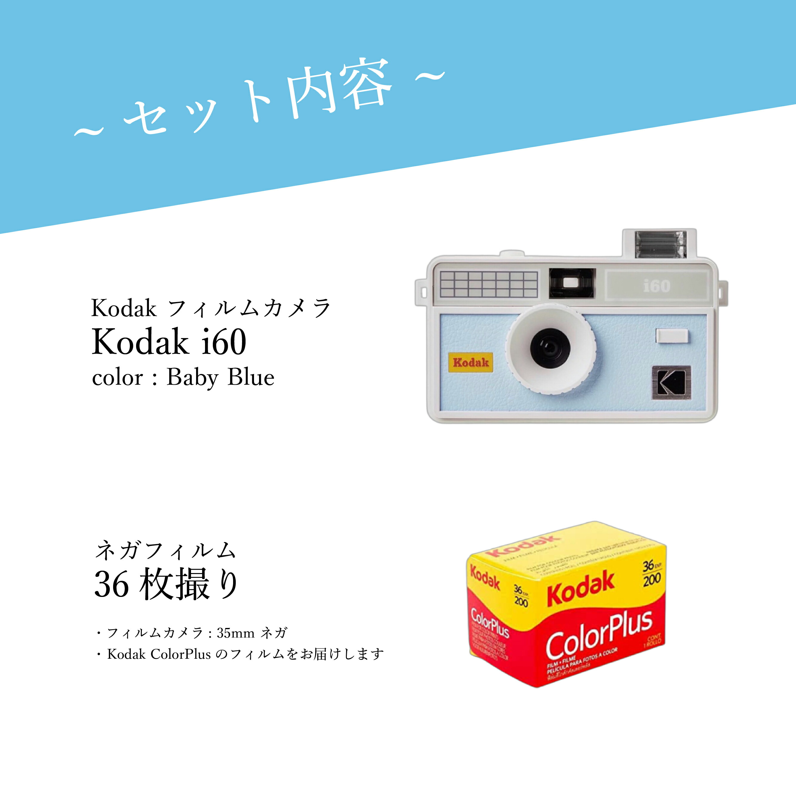 楽天市場】送料無料 SET商品 Kodak フィルムカメラ カメラ フィルム 36