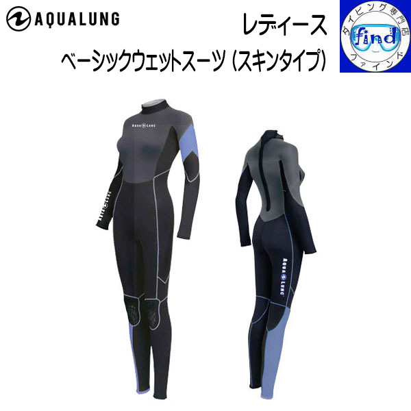 楽天市場】ウェットスーツ レディース AQUALUNG アクアラング 5mm