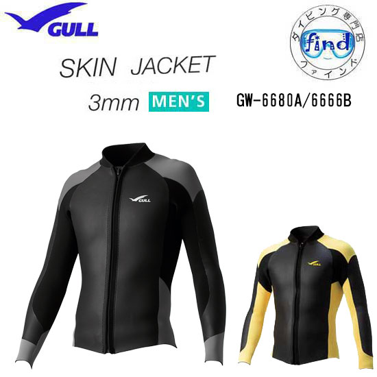 楽天市場】GULL（ガル） 3mm SKIN ジャケット メンズ 男性用 3ミリ
