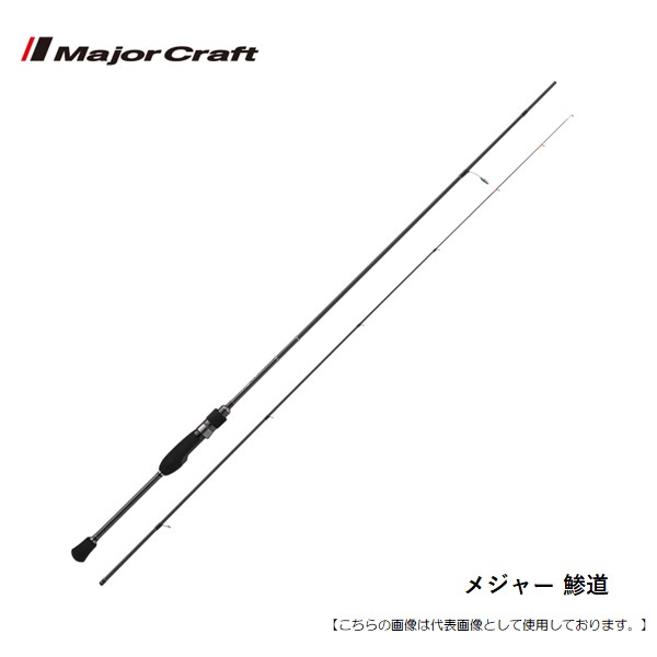 メジャークラフト 鯵道 5G AD5-S682UL/AJI (ロッド・釣竿) 価格比較