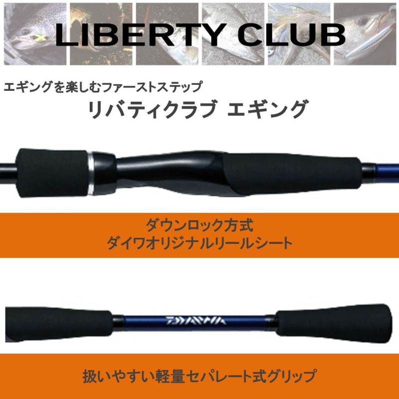 楽天市場】ダイワ（DAIWA） リバティクラブ エギング 832M
