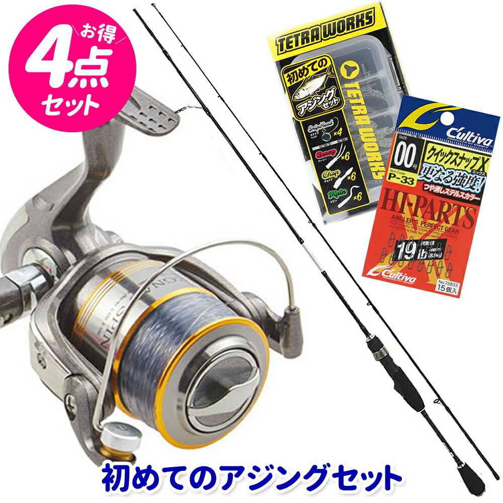楽天市場】初めてのアジングセット アンロック アジ 522fM (初心者