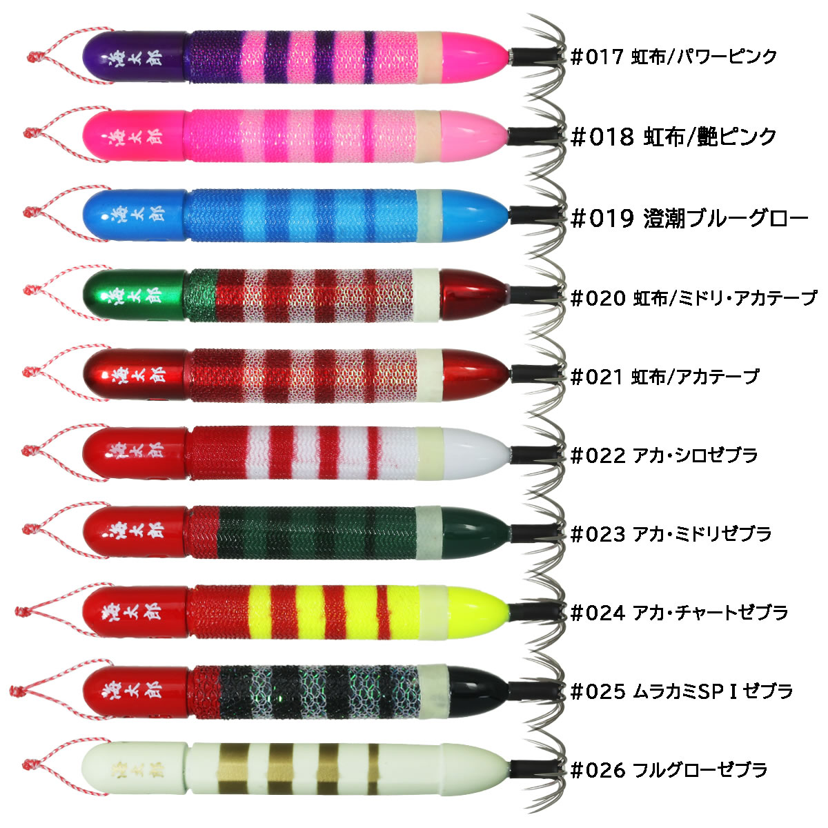 楽天市場】イッセイ 一誠 海太郎ヌケガケスッテ 35号 その2