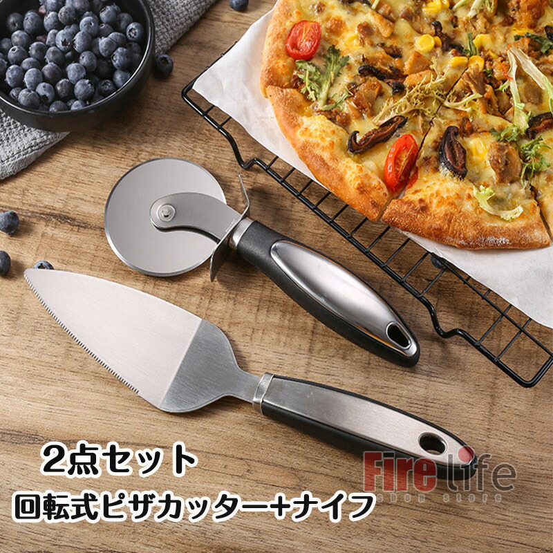 楽天市場】ピザカッター ピザナイフ 2点セット ステンレス製 ピザ