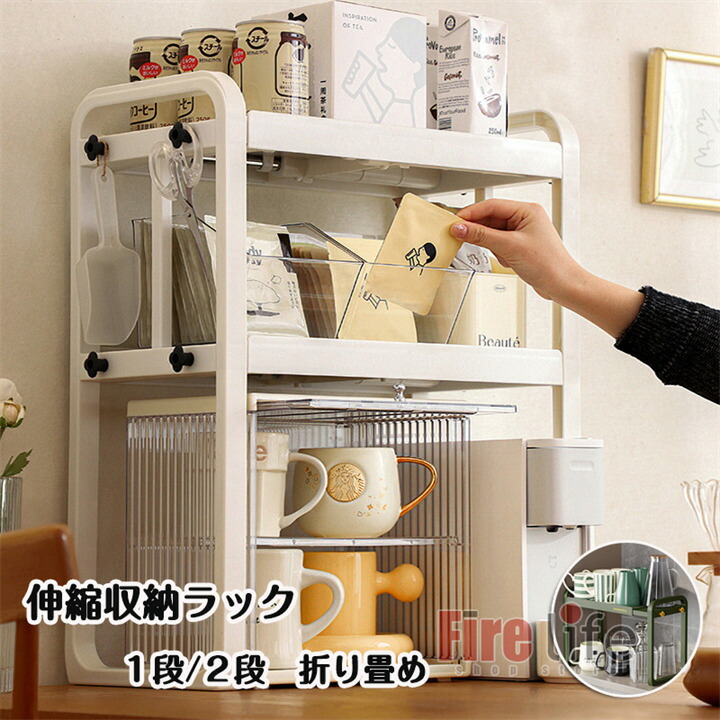 楽天市場】キッチンラック キッチン収納 ラック 1段/2段 レンジ