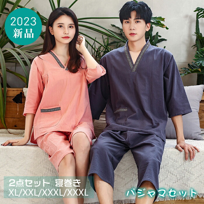 楽天市場】【スーパーSALE100円クーポン利用】パジャマ パジャマセット