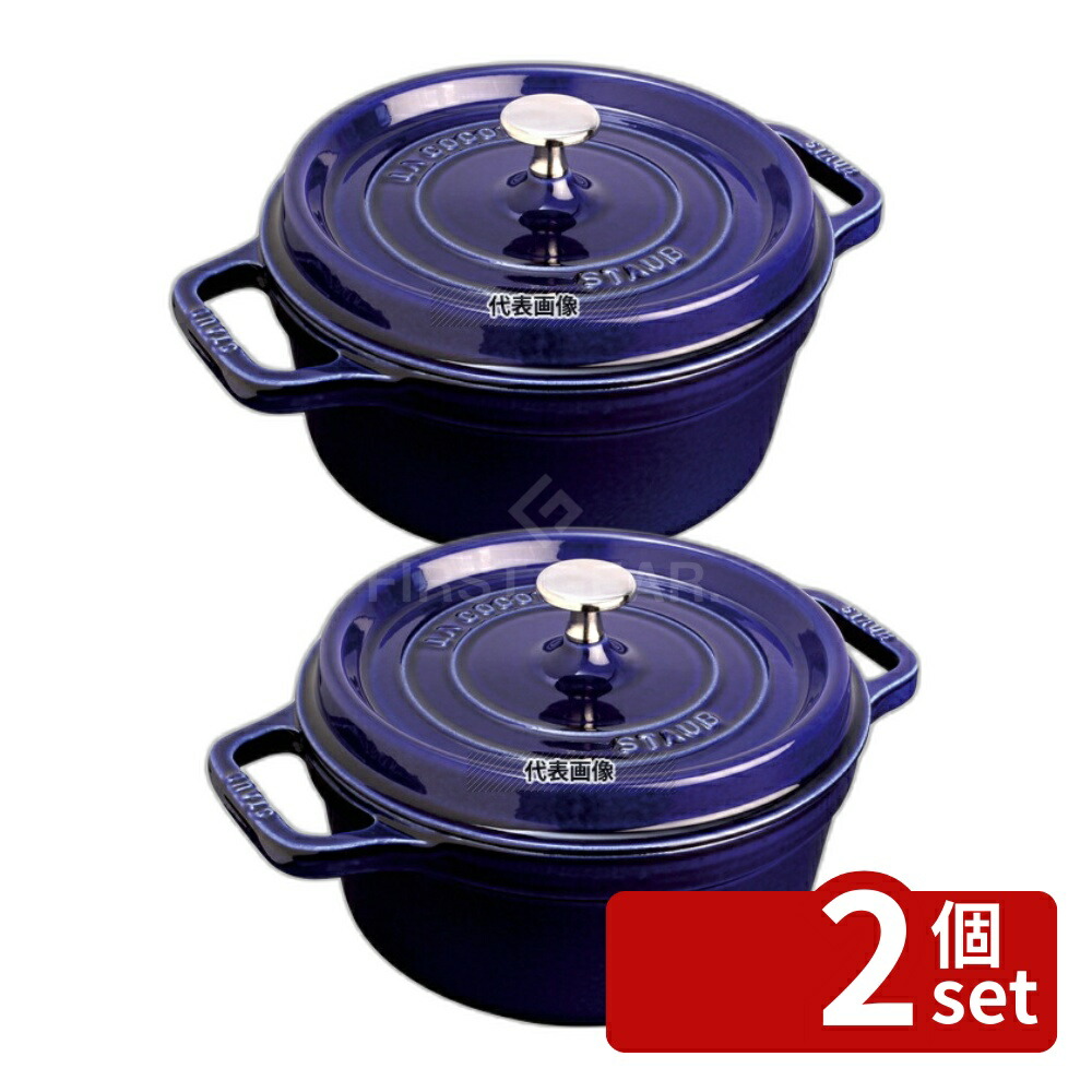 楽天市場】ストウブ グランブルーの通販