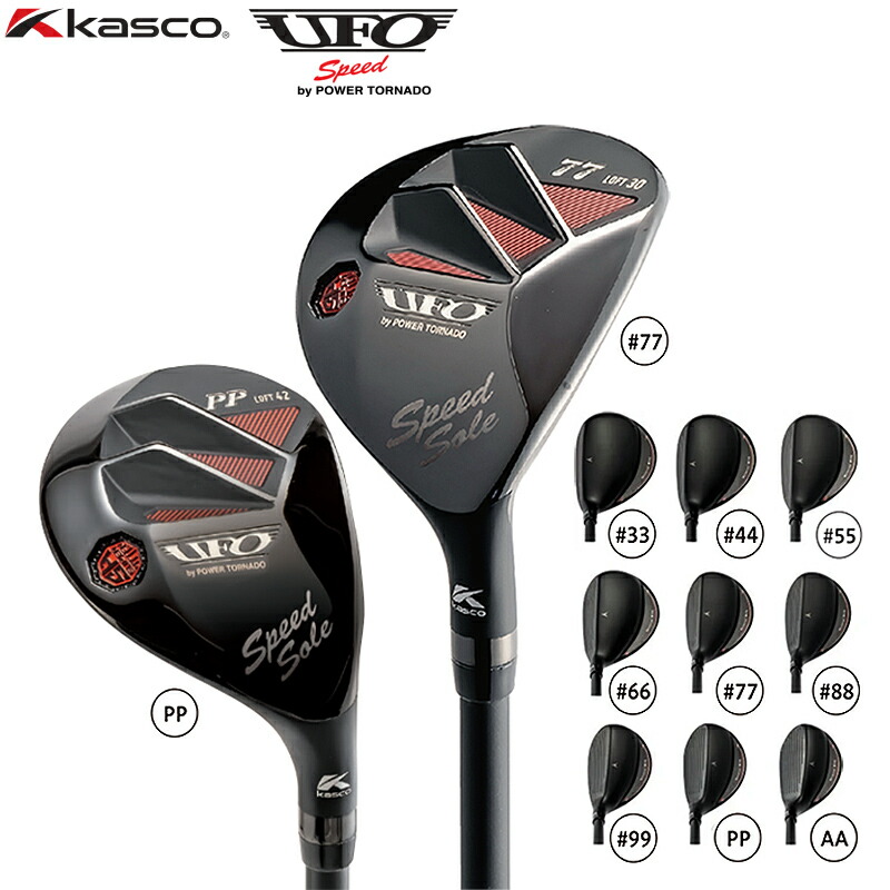 楽天市場】キャスコ(Kasco) 2022 UFO Speed (ユーフォースピード)by