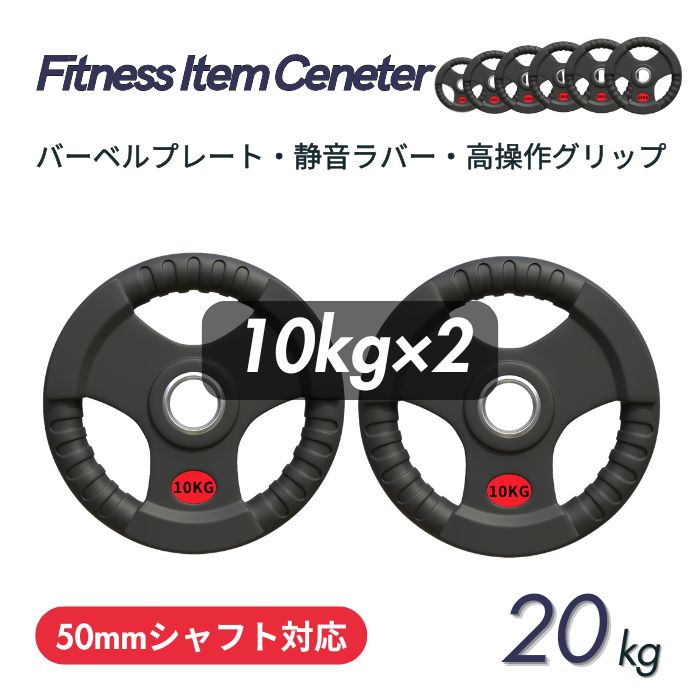 楽天市場】プレート 10kg ファイティングロードの通販