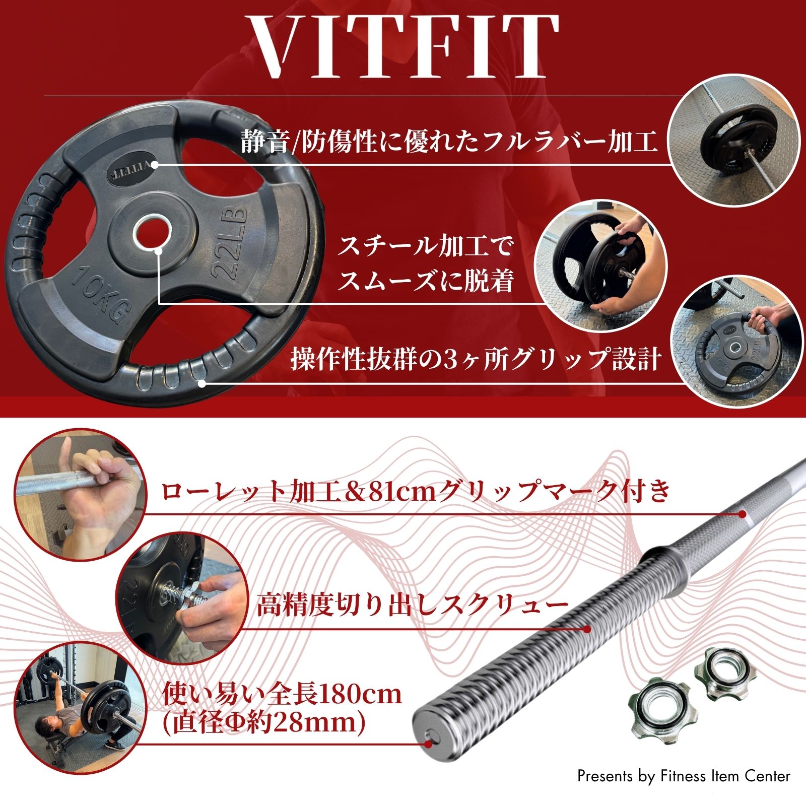 楽天市場】【VITFIT】家トレ特化 28mm対応 バーベルプレート 100kg