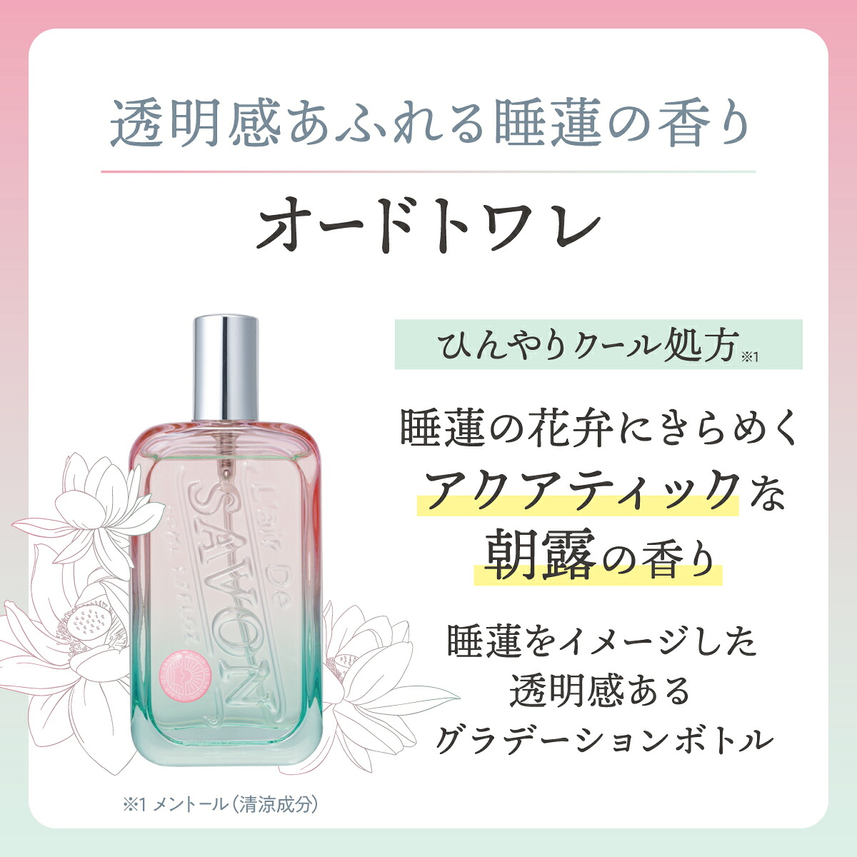 楽天市場】【公式】レールデュサボンオードトワレ | 50ml 全3種類