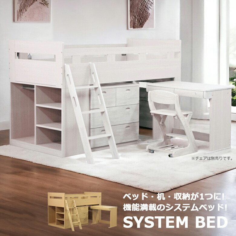 楽天市場】【最大2500円offクーポン☆11日1:59まで!!】 システムベッド