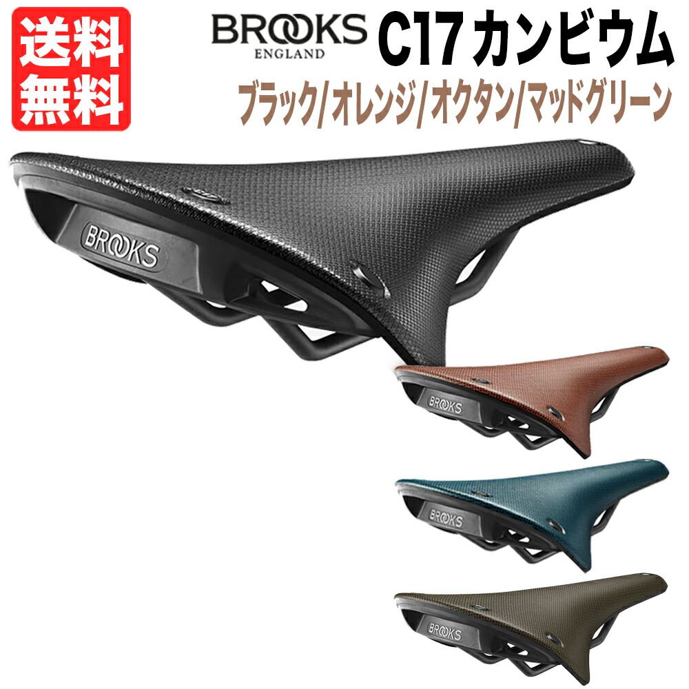 楽天市場】Brooks Cambium C17 All Weather Black Orange Octane Mud