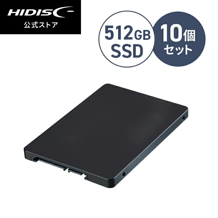 楽天市場】HIDISC 内蔵SSD 2.5inch SATA ソリッドステートドライブ
