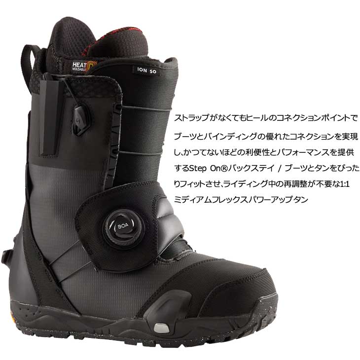 楽天市場】23-24 BURTON Step On バートン ステップオン ブーツ ION
