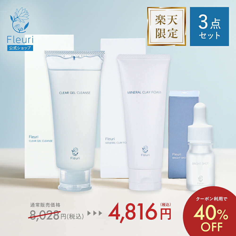 楽天市場】【フルリ 公式】楽天限定セットB クリアゲルクレンズ150g